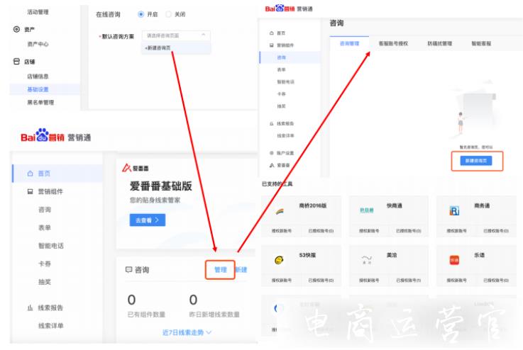 度小店如何設(shè)置客服管理工具?店鋪基礎(chǔ)設(shè)置-客服篇